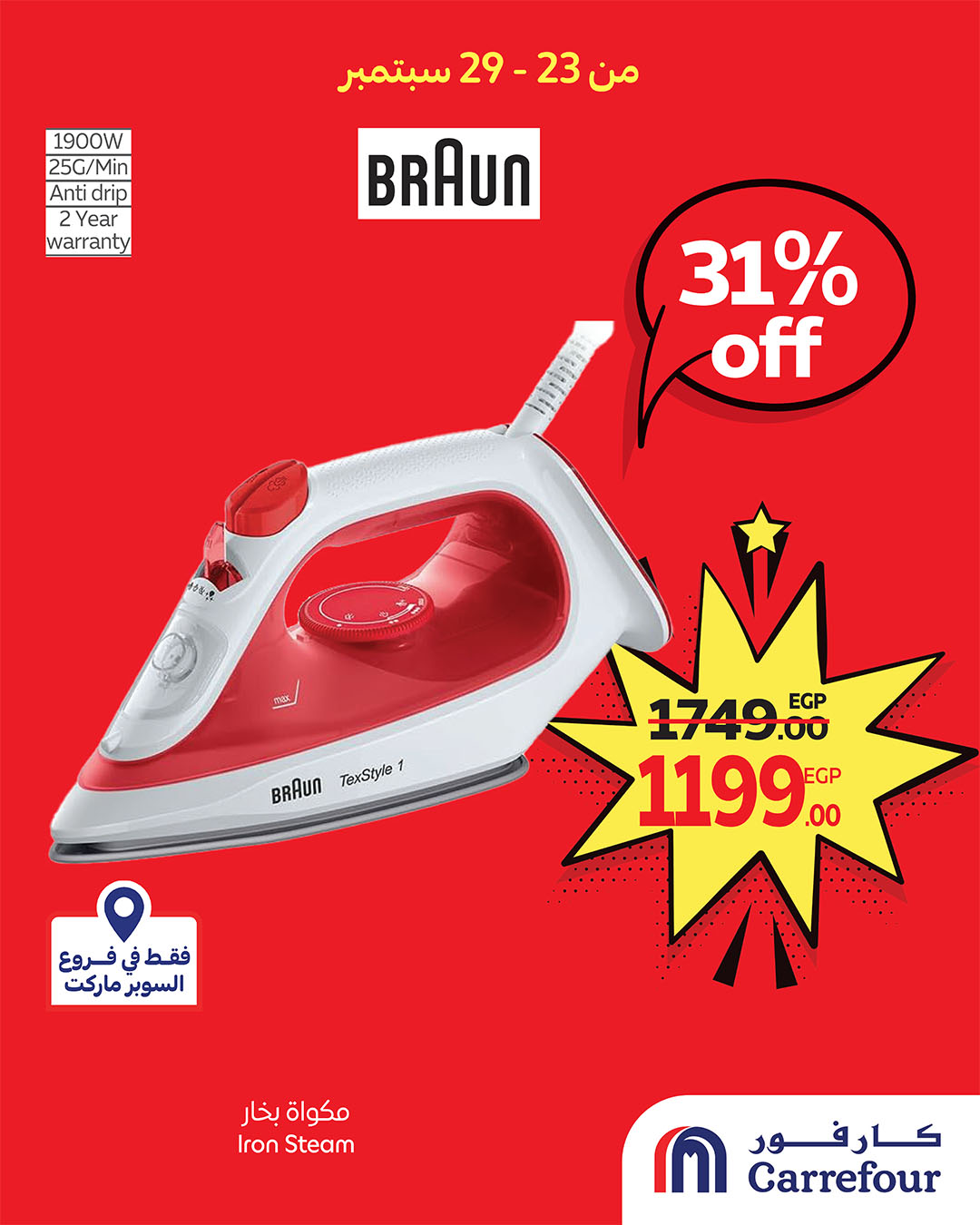 carrefour offers from 22sep to 3sep 2025 عروض كارفور من 22 سبتمبر حتى 3 سبتمبر 2025 صفحة رقم 2